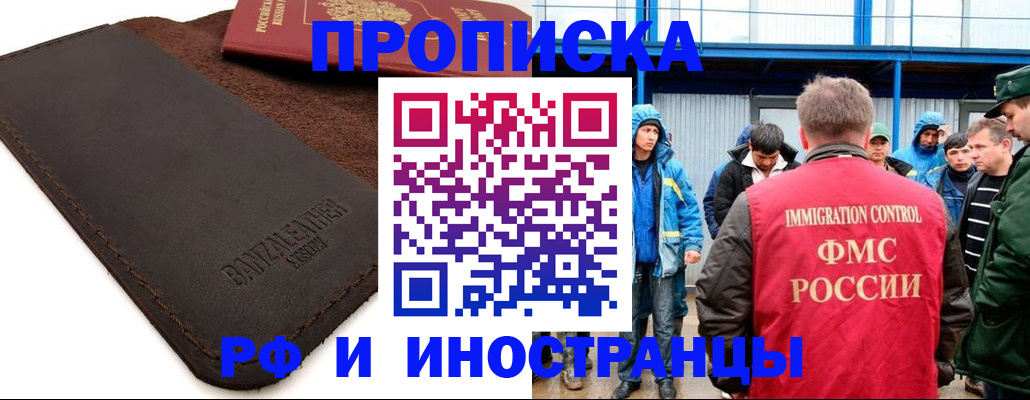 временная регистрация госуслуги в Переславль-Залесском